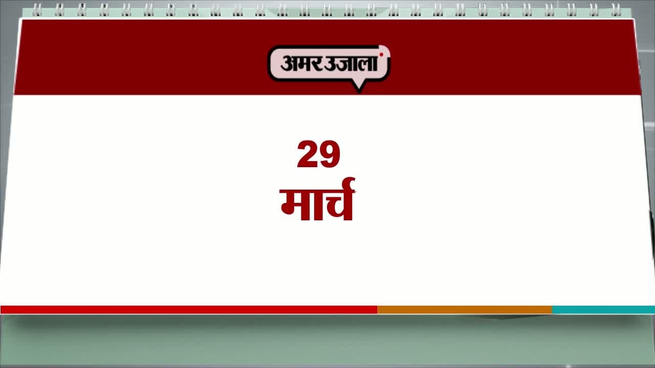 आज का एजेंडा