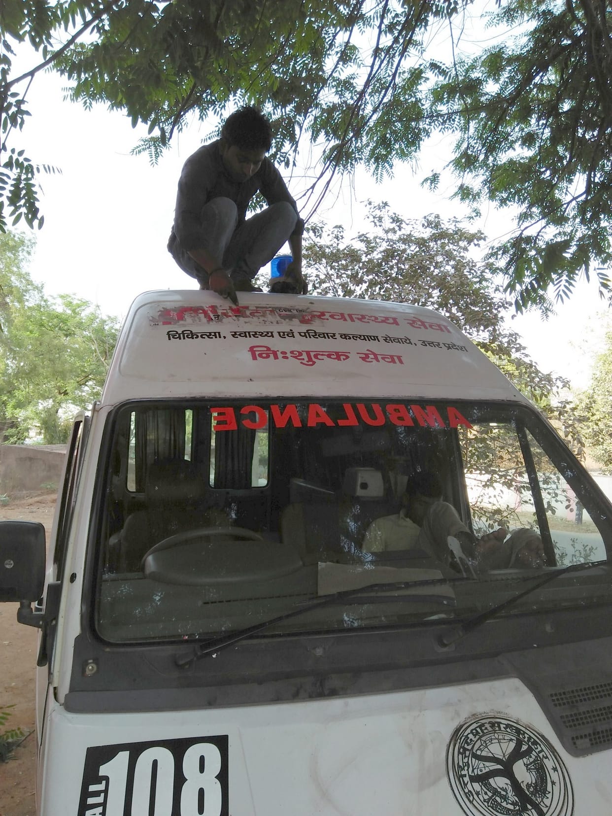 samajwadi words remove from from govenment ambulance