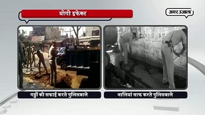Up police is cleaning the gutter 