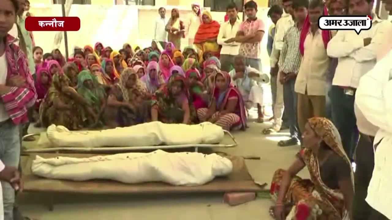 कन्नौज, ऑनर किलिंग, क्राइम 