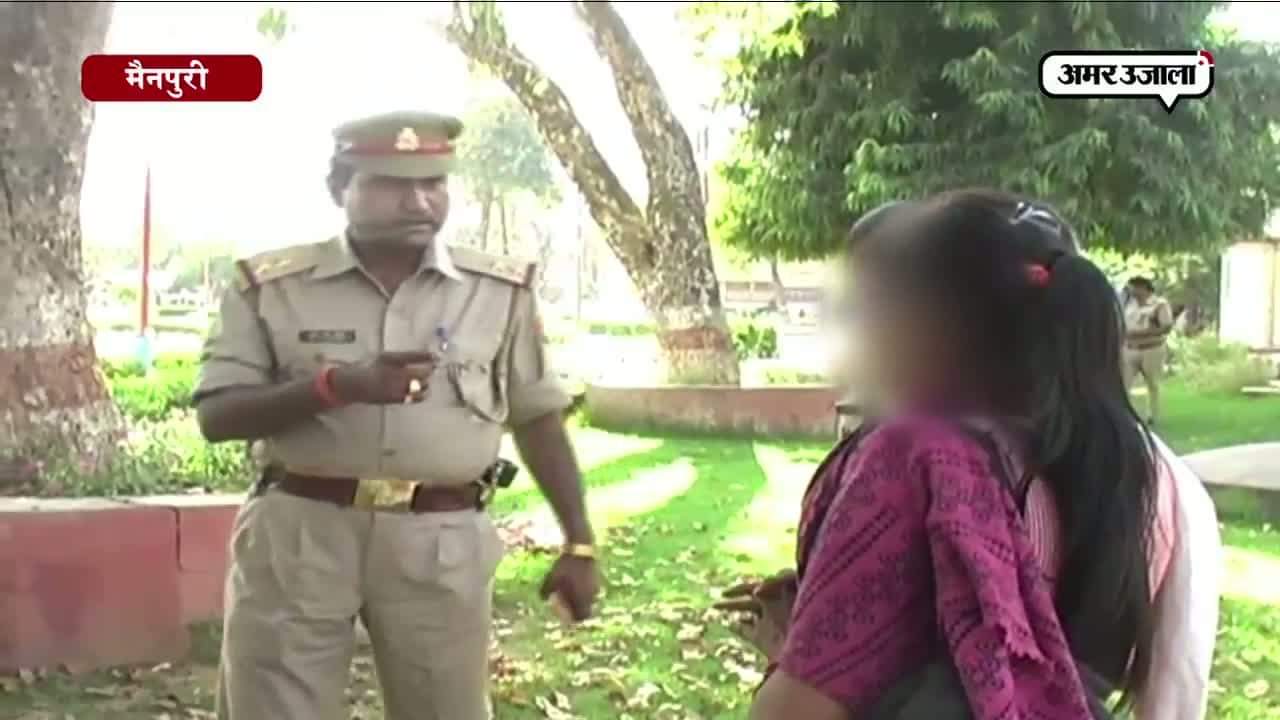 मैनपुरी, एंटी रोमियो दल, पुलिस 