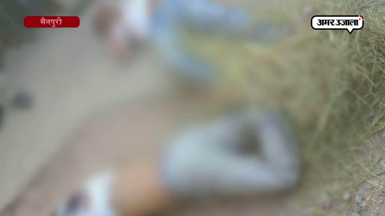 मैनपुरी