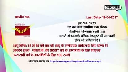daily career update bulletin about government jobs 28 march 2017