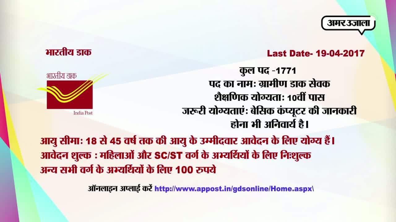 सफलता बुलेटिन