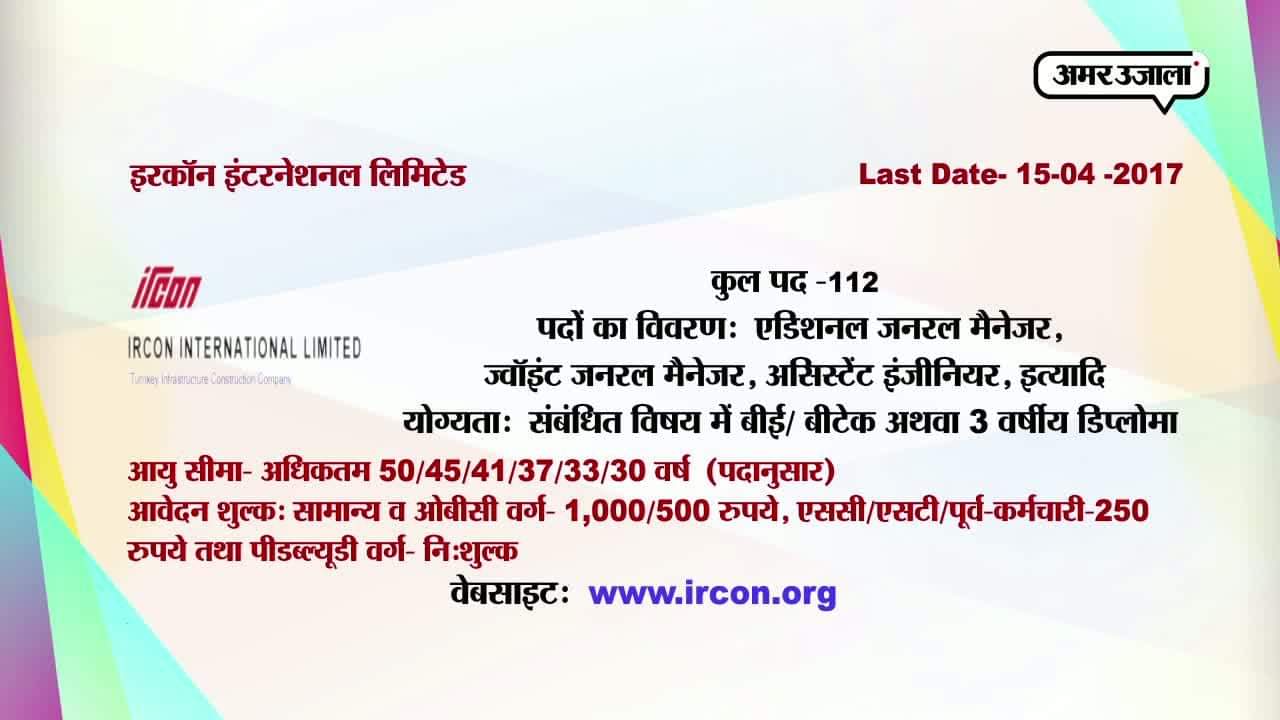 सफलता बुलेटिन