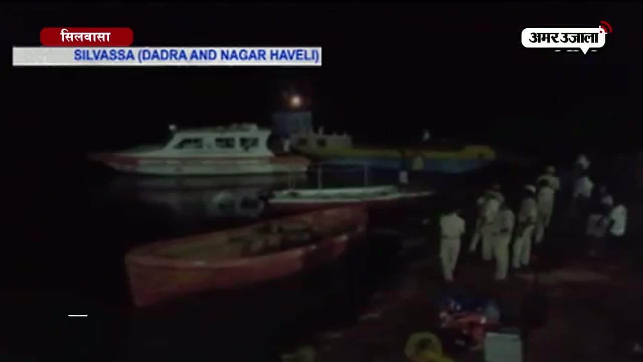 दादर नागर हवेली