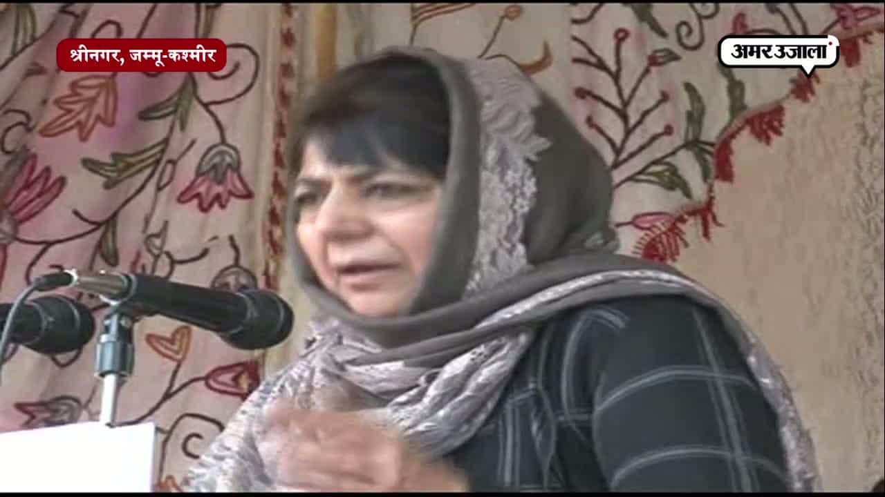 जम्मू-कश्मीर, महबूबा मुफ्ती, आतंकियों को हिदायत 