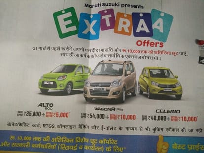 Auto manufactures offers huge discount on car before 31st march 