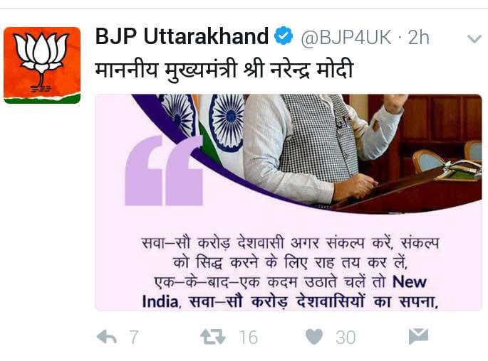 narendra modi is uttarakhand cm on bjp twitter page