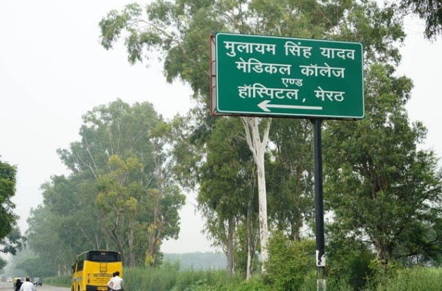 Mulayam Singh Yadav Medical College wooed 10 lakhs daily