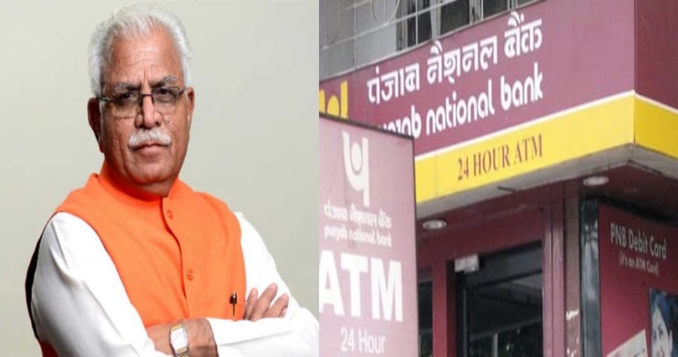 mou signed between haryana government and pnb
