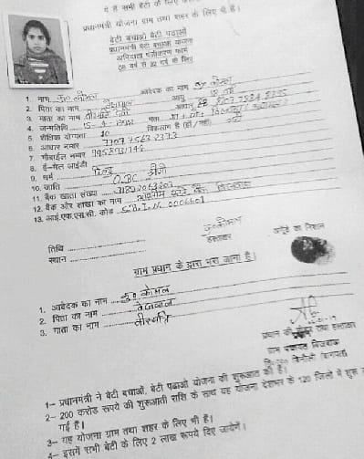 Fictitious scheme suits those who cheat daughters