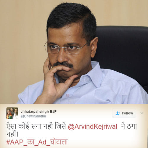 social media trolls aam admi party for its advertisement expenses