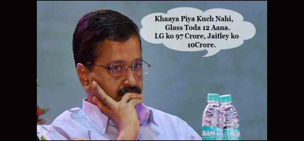 social media trolls aam admi party for its advertisement expenses