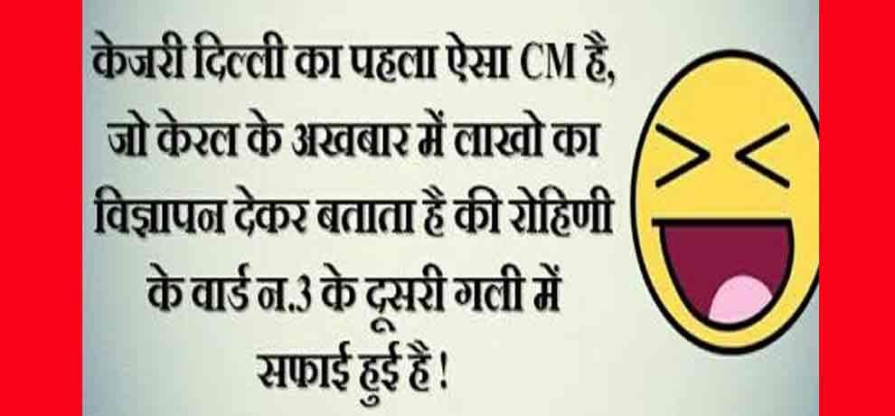 social media trolls aam admi party for its advertisement expenses