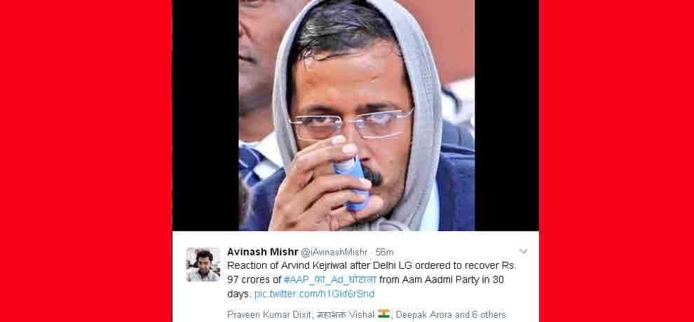 social media trolls aam admi party for its advertisement expenses