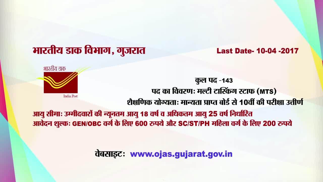 सफलता प्लस