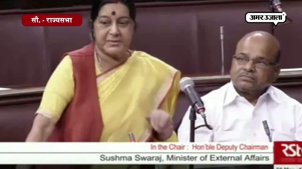 सुषमा स्वराज