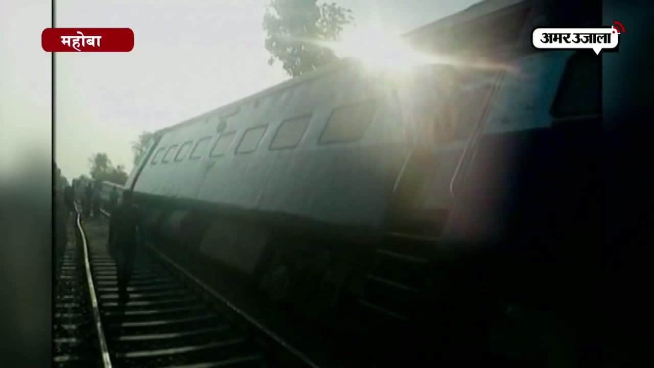 ट्रेन पटरी से उतरी