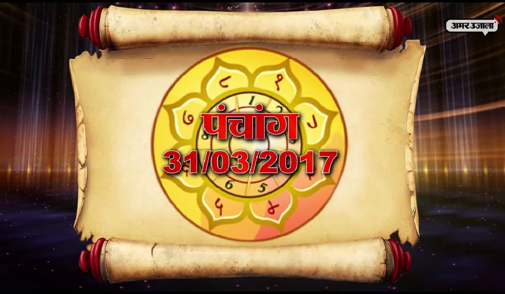 पंचांग