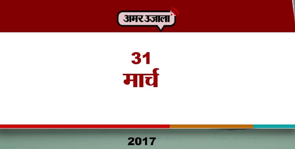 आज का एजेंडा