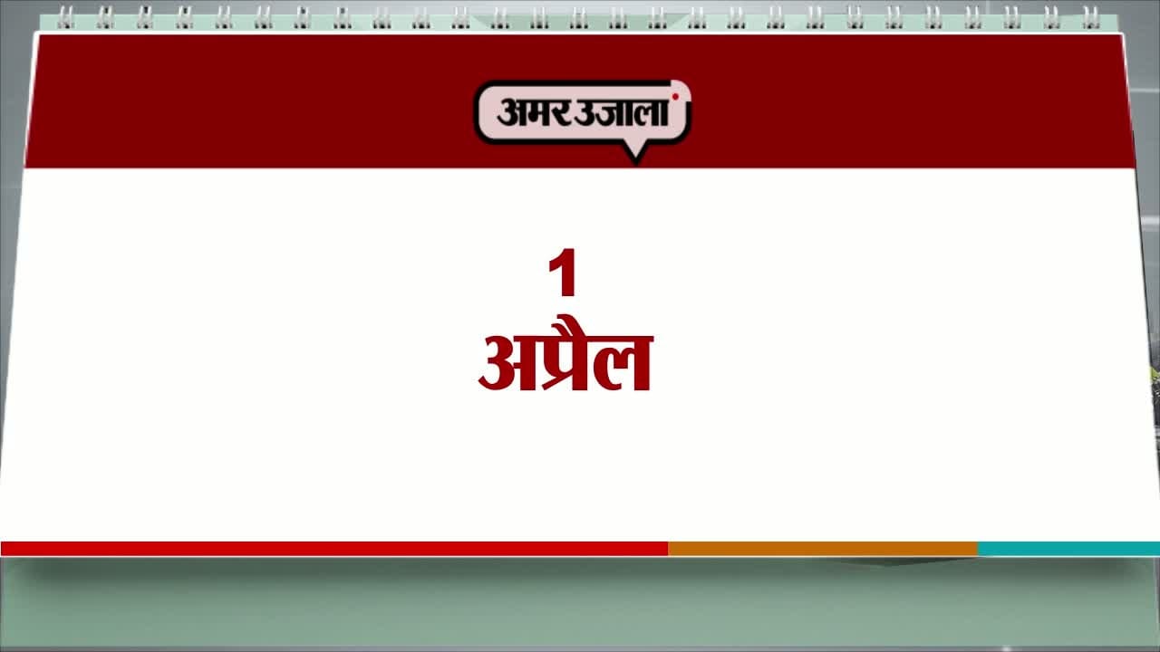 आज का एजेंडा