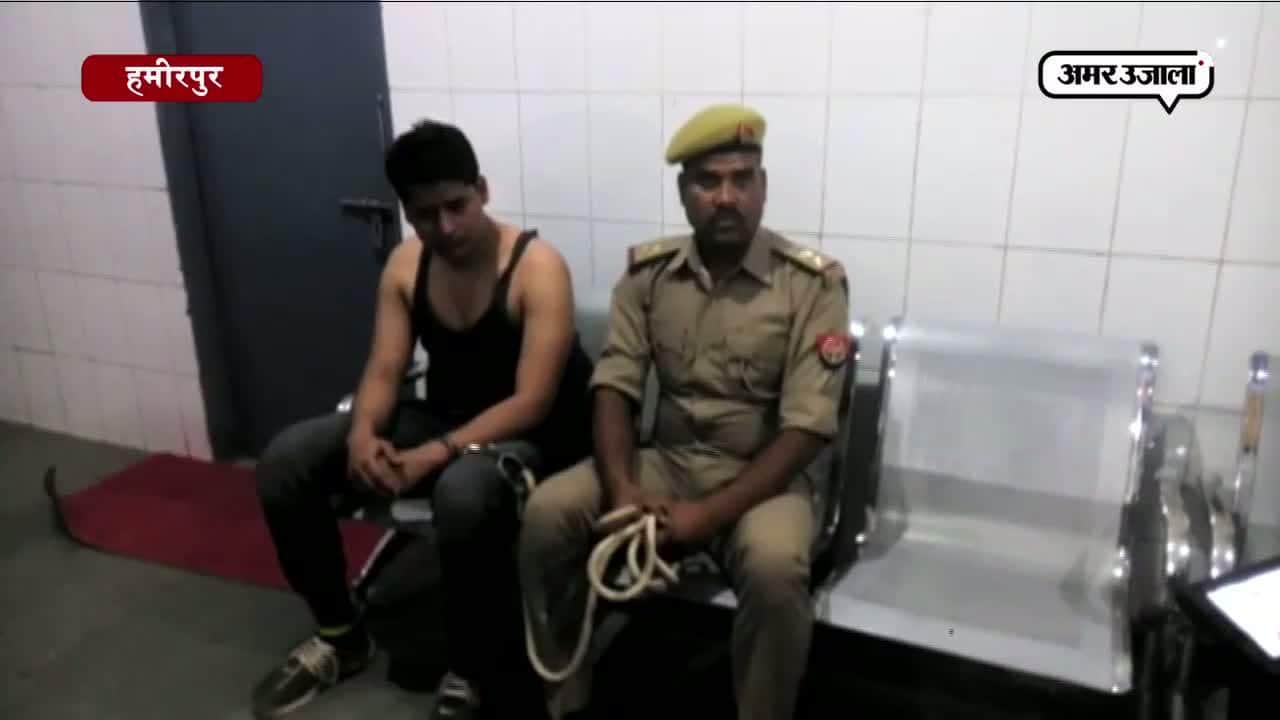 हमीरपुर