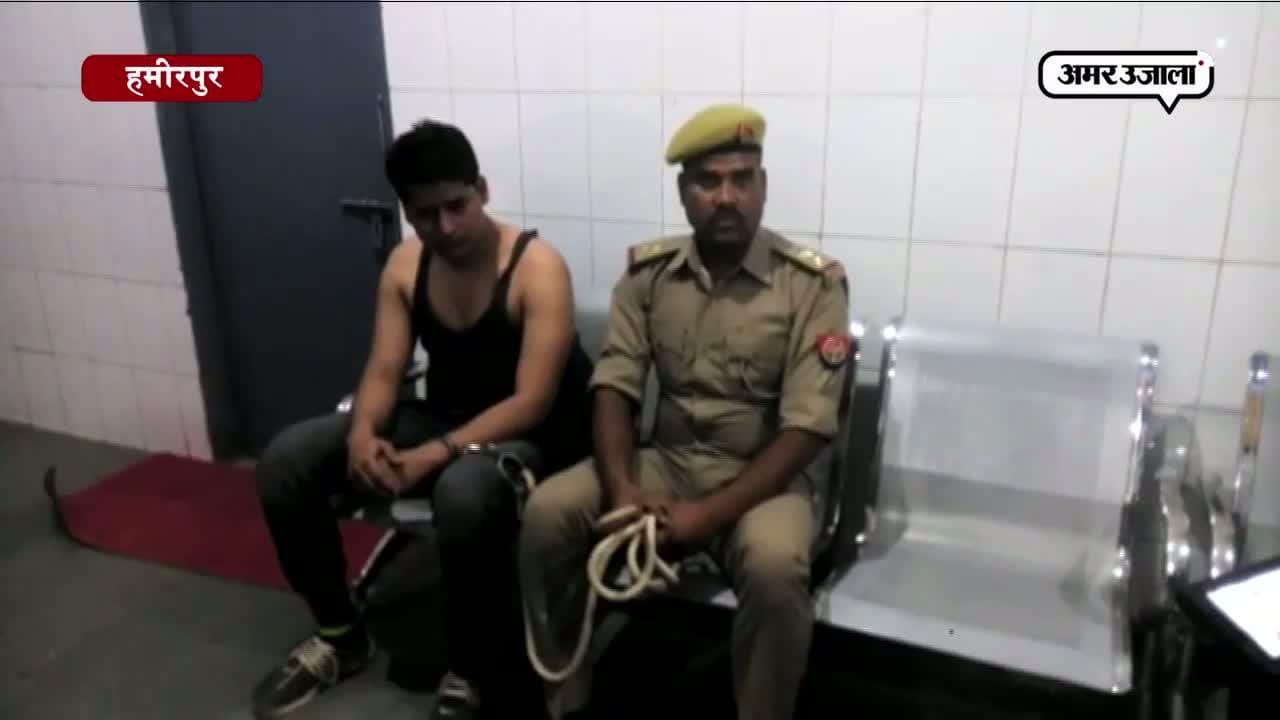 हमीरपुर