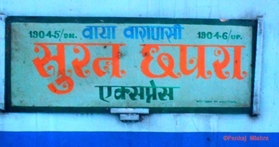 stone throne on tapti ganga express, many casulities