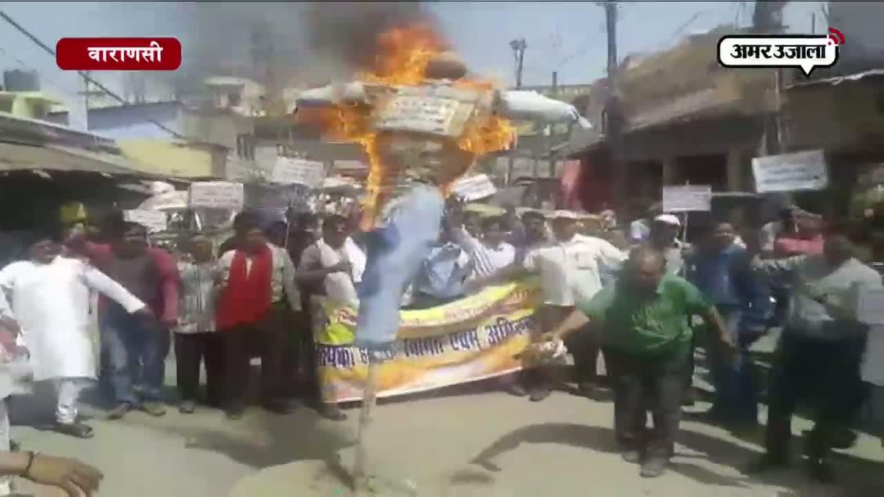 वाराणसी