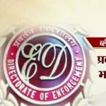 ब्लैक मनी