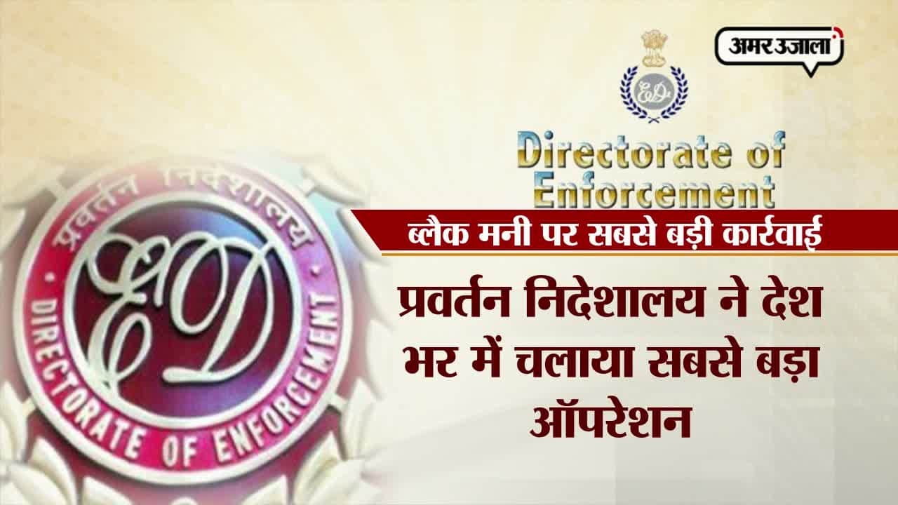 ब्लैक मनी