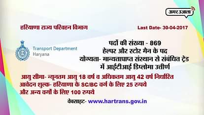 daily career update bulletin about government jobs 1 April 2017