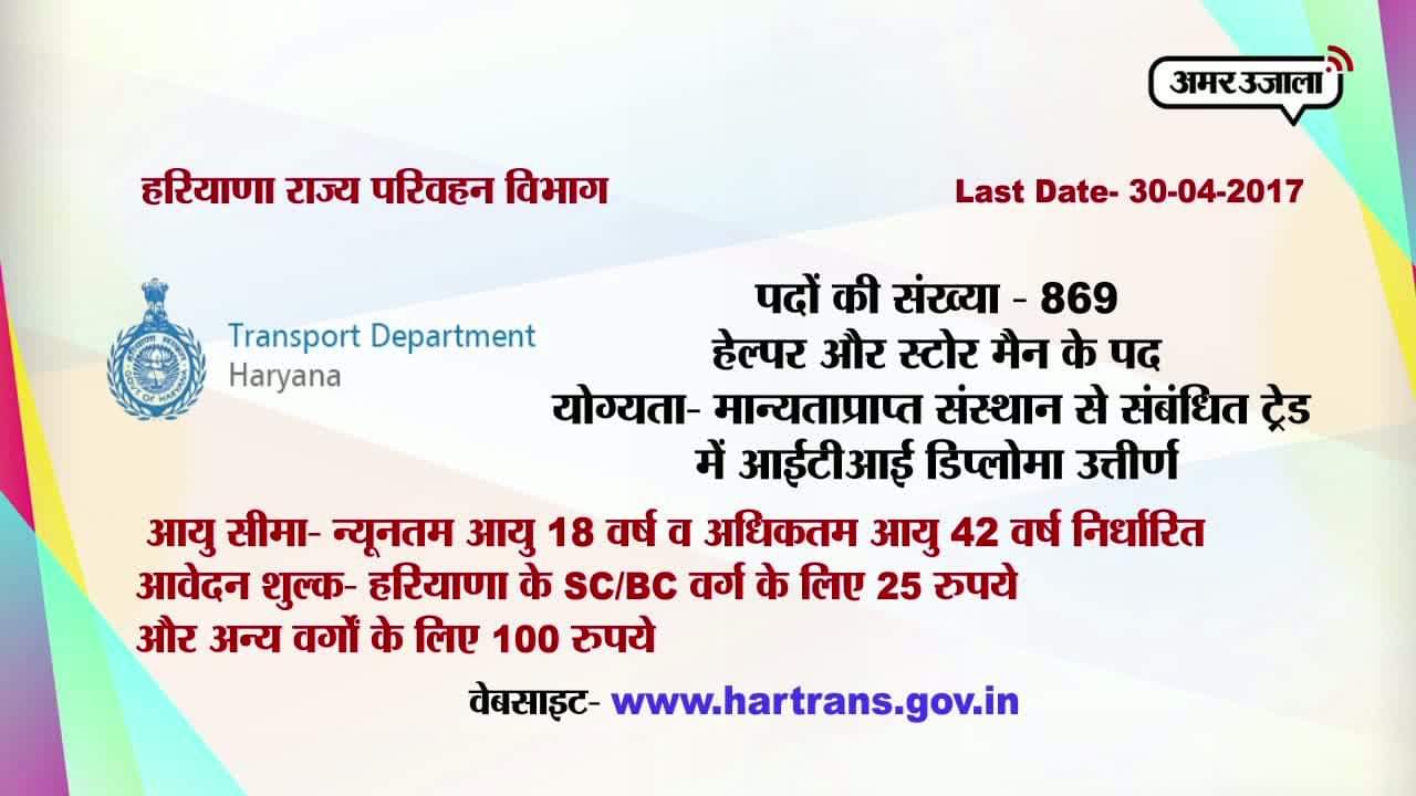 करियर प्लस