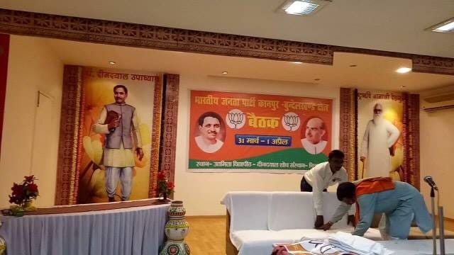 bjp meeting at chitrakoot today for mission 2019  
