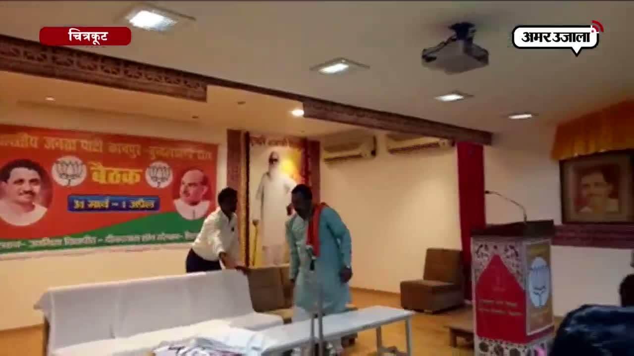 चित्रकूट