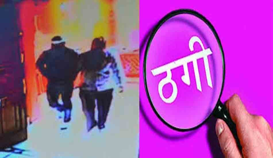 millions are cheated by these fake income tax officer