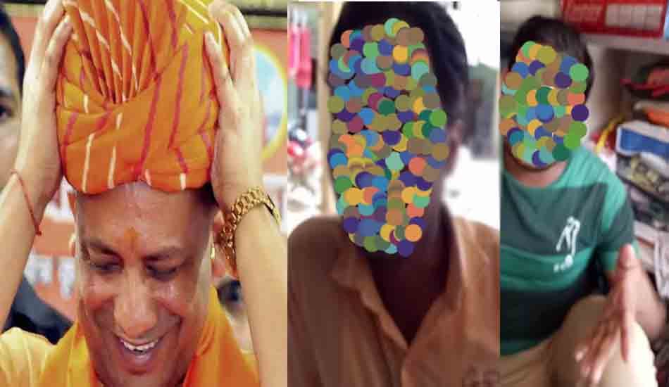abusive video viral against cm yogi