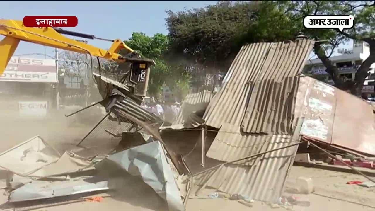 अतिक्रमण