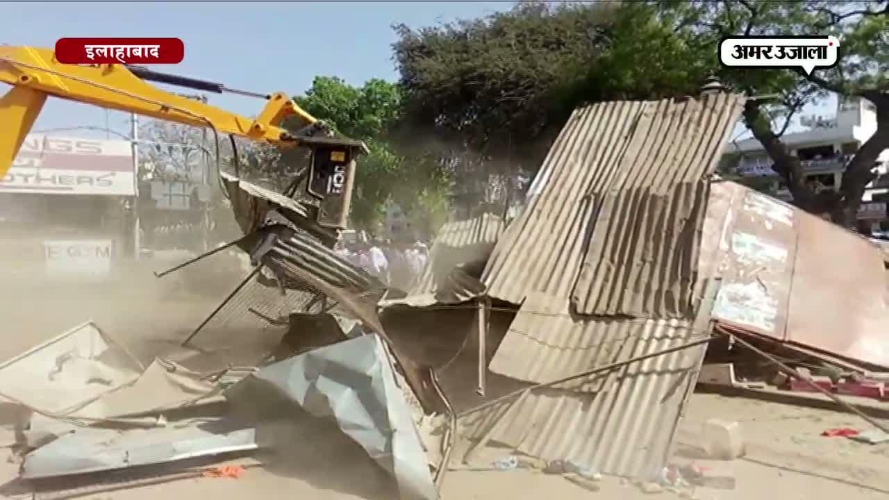 अतिक्रमण