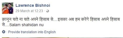 gangster lawrence bishnoi facebook page updated with a social message 