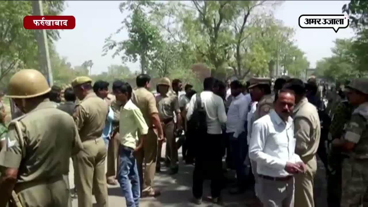 फर्रूखाबाद