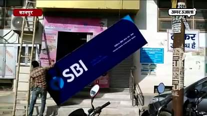 Merger in State Bank of India