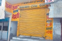likar bussines, court desission, closed, kaithal