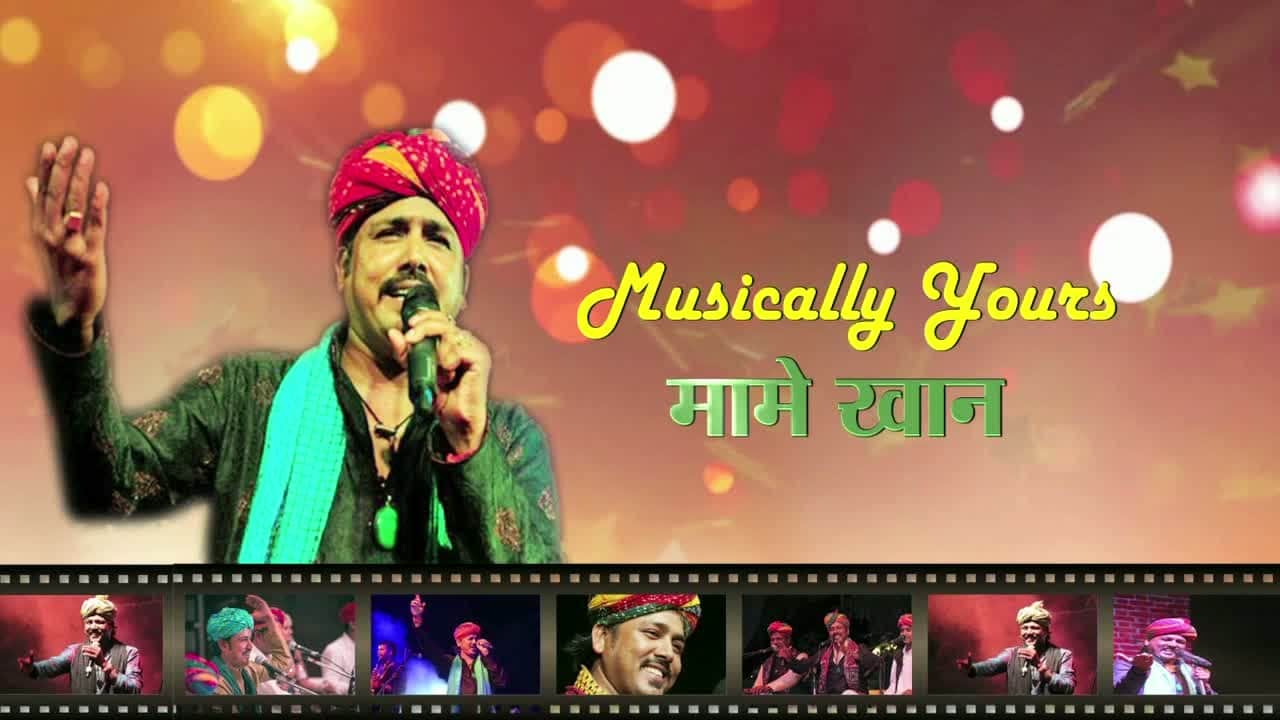 मामे खान