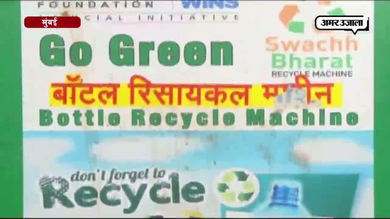 मुंबई