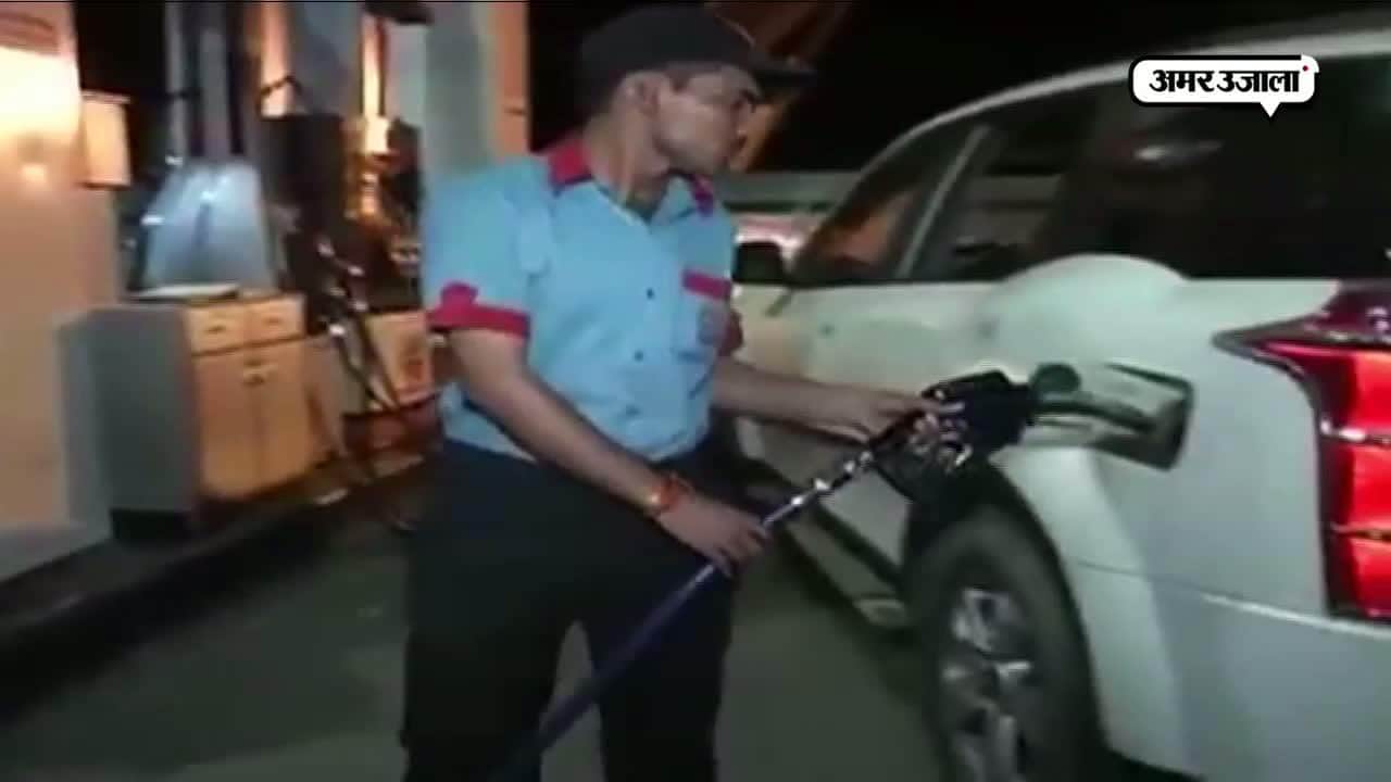 पेट्रल डीजल के दाम 