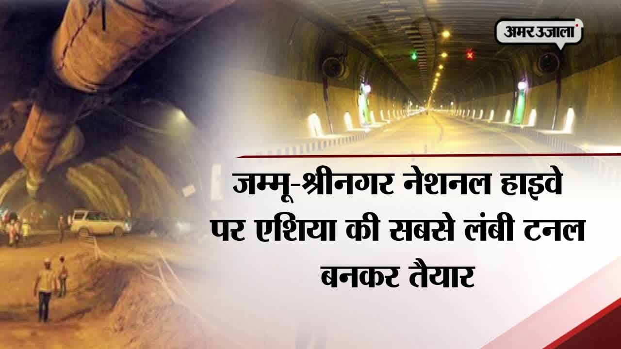 टनल