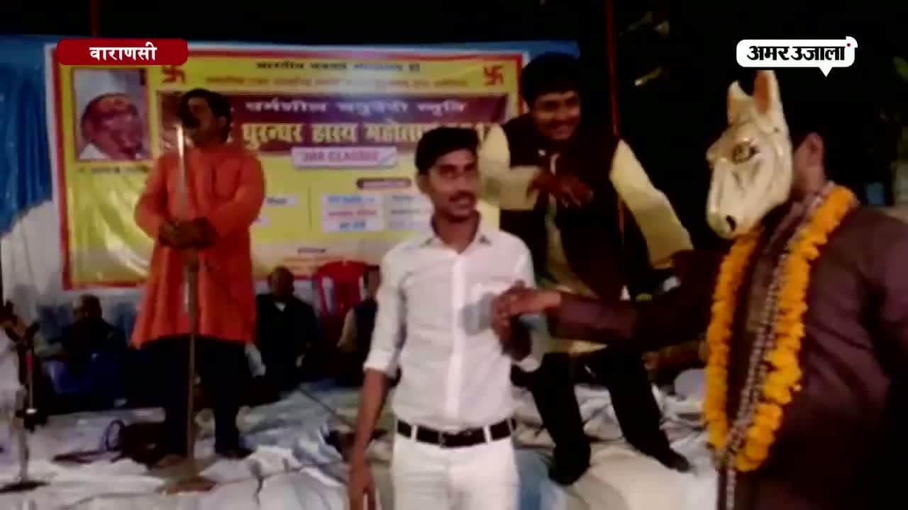 वाराणसी