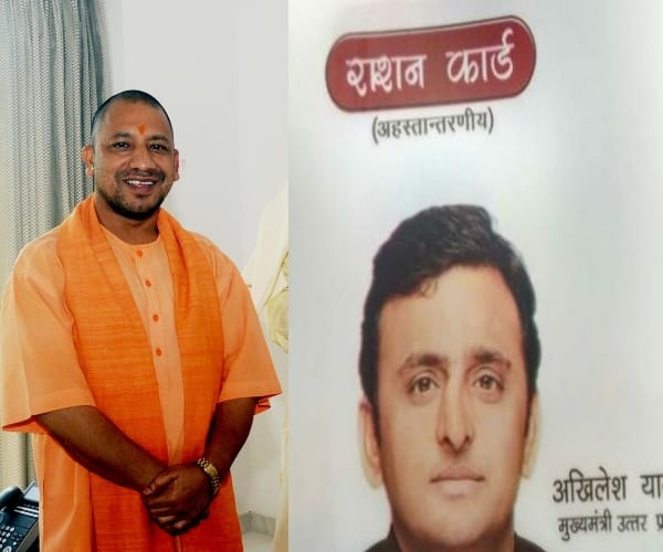 UP govt cancels ration cards of akhilesh yadav regime.